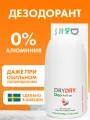 Дезодорант DRY DRY Deo Roll 50 мл