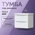 Тумба подвесная Olevaro Paola 60.2Y белый под раковину Cersanit Como 60
