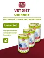 Влажный корм для кошек Solid Natura VET Urinary для профилактики мочекаменной болезни упаковка 3 шт х 340 г
