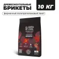 BriqMAX 10 кг - Высокоэффективные Древесноугольные Брикеты BRIQCOAL
