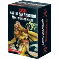 Набор карт HOBBY WORLD Dungeons & Dragons. Карты заклинаний. Мистическая магия