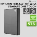 Серый внешний жесткий диск Seagate One Touch 5 ТБ с шифрованием USB 3.0