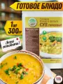5 шт. Кронидов готовое блюдо Суп гороховый, 300 г, собой / в поход / готовая еда / в поезд / в дорогу
