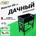 Мангал Мультиагро Дачный Компакт, разборный, сталь 3мм, под 6 шампуров, чаша 60x30x15см