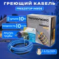 Греющий кабель в трубу Freezstop Inside 10-10, саморегулирующийся, с сальником