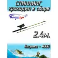 Спиннинг Крокодил BoyaBY 2-х частный штекерный в сборе с катушкой Cobra, 240 см, светло-зеленый