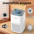 Очиститель воздуха INTERPLACE, ионизатор воздуха, УФ очисткой, поддержка Wi-Fi