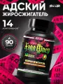 (3 Банки) Жиросжигатель Hell Labs Hell Fire, капсулы, 90 шт, нейтральный вкус, для снижения веса