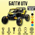 4х4! Электромобиль детский с пультом Багги внедорожник, машина полный привод на аккумуляторе для детей, 113х78х77 см