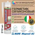 Герметик Mapei Mapesil AC цвет №138 Миндальный 310 мл - Силикон монтажный водонепроницаемый сантехнический герметизирующий для ванной, кухни, сантехники, плитки, с защитой от плесени, водостойкий
