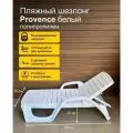 Шезлонг для дачи Ellastik Plast Прованс 190x70x32см, белый, с регулируемой спинкой