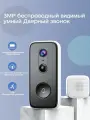 Умная камера JOOAN 2*18650, IP54, с видеодомофоном, 2304x1296, 15 кадров/с, дальность ИК-подсветки до 5
