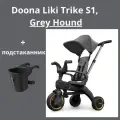 Велосипед детский трехколесный складной Doona Liki Trike S1, Grey Hound, с подстаканником Doona Liki Cup Holder
