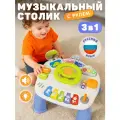 Развивающий музыкальный столик с рулем 3в1, игровой центр, столик, музыкальная панель на кроватку, звук, JB0334416