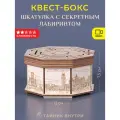 Головоломка квест-бокс EscapeWelt Secret Maze Box - Шкатулка с секретным лабиринтом