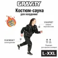 Костюм-сауна Gravity, размер L