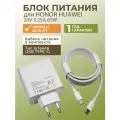 Блок питания для ноутбука Honor Huawei Magicbook D15 D16 D14 X Pro [65W TYPE-C] Белый