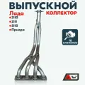 Выпускной коллектор (паук) 4-2-1 AES на а/м Ваз 2110, 2111, 2112, Приора 16кл / Под резонатор производителя