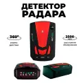 Антирадар-детектор автомобильный, красный\ Антирадар с лазерным детектором