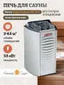 Печь для сауны Harvia Vega Compact BC 35 Е (без пульта)