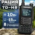 TIDRADIO TD H8 10W Рация дальнего действия
