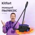 Моющий пылесос Kitfort КТ-5246
