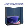 Чехол книжка Dux Ducis для Samsung Tab S10 Ultra, Domo series, синий