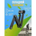 Кодовый замок для велосипеда ROCKBROS складной противоугонный 85см с держателем