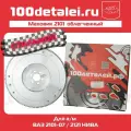 Маховик облегченный ВАЗ 2101-07 / 2121 стальной 100 деталей в сборе балансированный