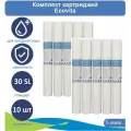 Картридж полипропиленовый Ecovita PP 5 30SL для холодной воды, 10 шт.