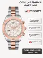 Наручные часы TISSOT