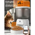 Кормушка умная Karingbee KB-М-02 для домашних животных