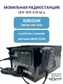 Базовая станция KIRISUN TM840 с блоком питания, UHF 403-470 мгц, 25Вт