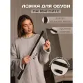 Ложка для обуви на магните длинная, обувной рожок пластиковый