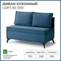 Диван на кухню, прямой, на балкон, в прихожую NORTA Loft XS 1130х585х800 VIVALDI 13 велюр