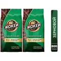 Кофе в зёрнах Жокей Классический (Арабика 100%) 800 гр. х 2 шт.