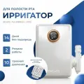 Ирригатор стационарный для полости рта Stoewer PulseBrush v900 + дополнительный набор насадок