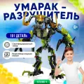 Конструктор развивающий совместимо с lego Бионикл Bionicle лего аналог