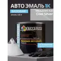 Эмаль базовая Mitsubishi A31 Cool Silver , STARTONE краска автомобильная для пластика и металла, банка 0,8 л