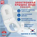 Электронная крышка-биде для унитаза SATO DB600R размер M-круглый