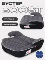 Бустер автомобильный детский MOWBaby Boost 1034 группа 3 вес 22-36 кг, Grey