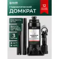 Домкрат гидравлический В кейсе 3 т. БелАК