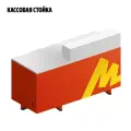 Кассовая стойка для брендированного ПВЗ Яндекс Маркета ШхВхГ 1500мм × 1050мм × 600мм красный и белый с бренд-набором