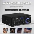 Yсилитель звука для колонок, AK45PRO, интегральный усилитель,2.1, усилитель звука, блютуз 5.3, FM/SD/USB,500BT+500BT