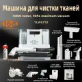 Бытовой тканевый пылесос YLW6318, белый, серый