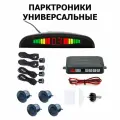 Парктроник Parking Sensor Sistem / Парктроники на авто / Датчики парковки на автомобиль, 4 датчика