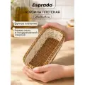 Корзина плетеная для хранения и сервировки 25 х 10 х 6 Esprado
