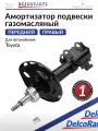 Амортизатор передний правый Тойота Аурис, Королла Е15 Е18 2006-2018