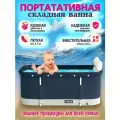 Большая складная ванна для купания детей и взрослых