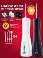 Ирригатор портативный Ирригатор для зубов Ирригатор для зубов портативный 2 штуки Paru